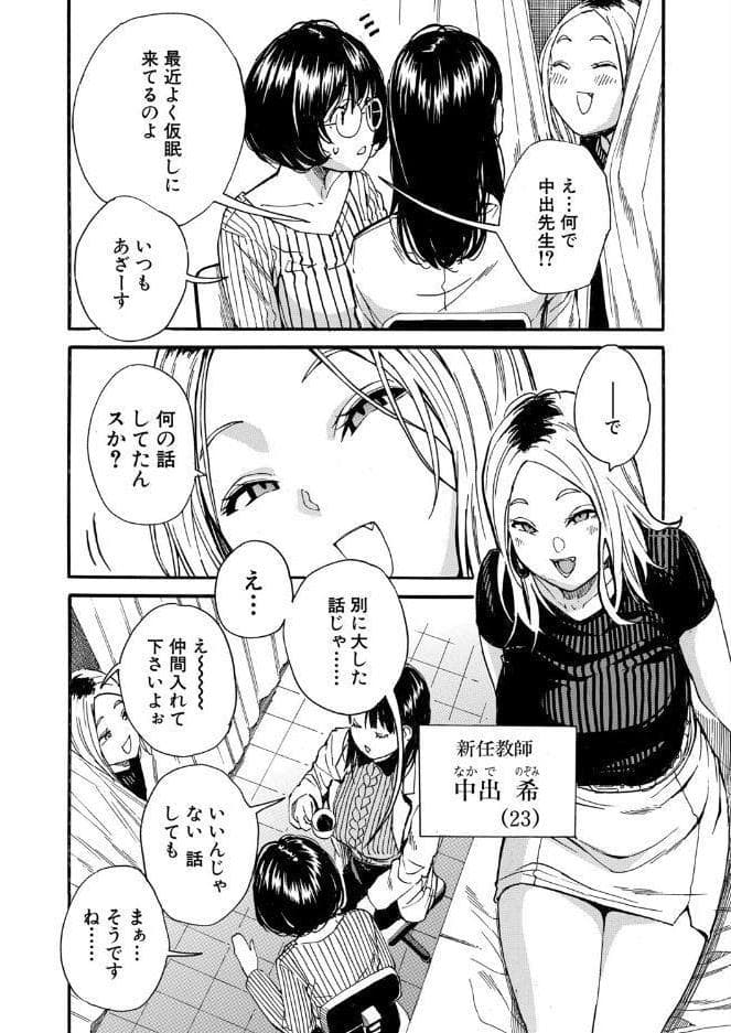 COMIC 夢幻転生 2026年7月号