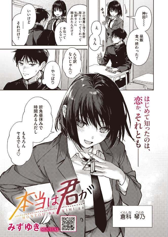 コミックホットミルク2026年08月号