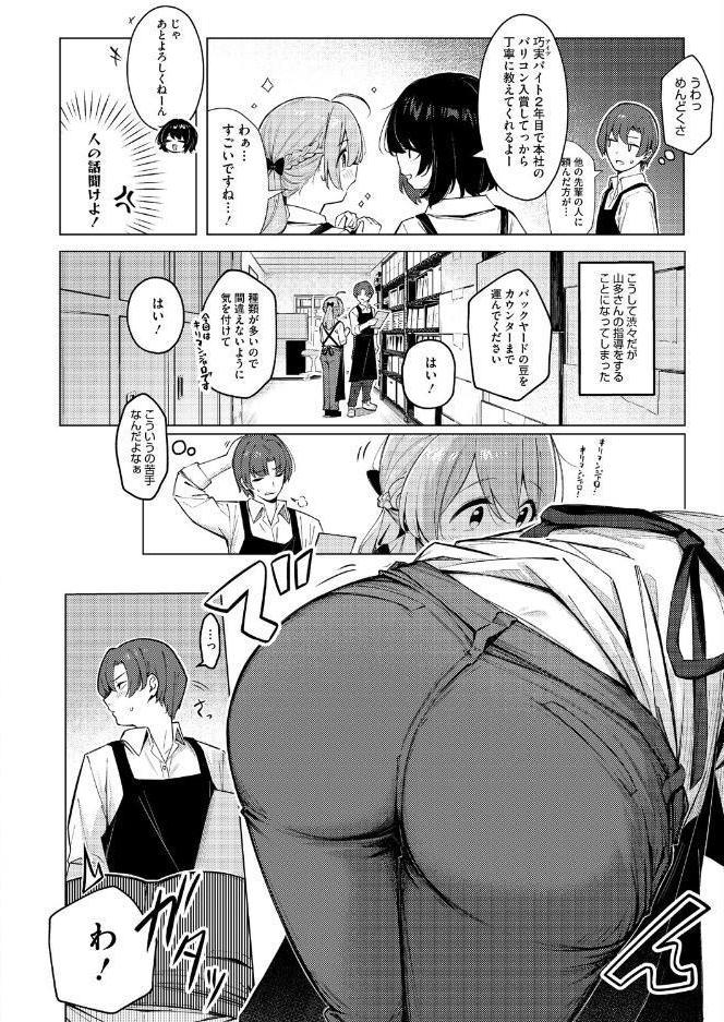 コミックホットミルク2026年08月号