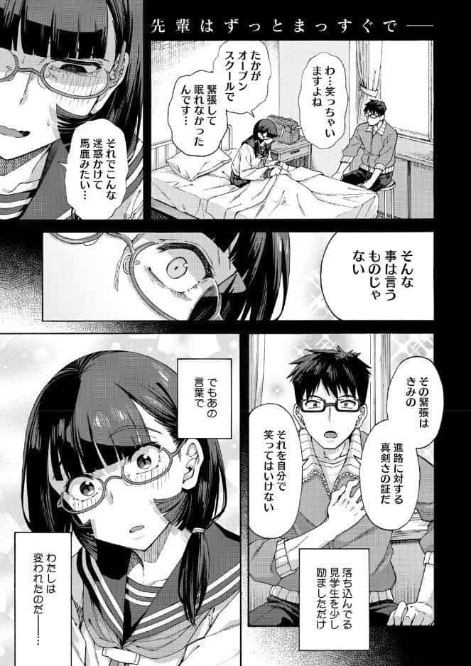 コミックホットミルク2026年08月号