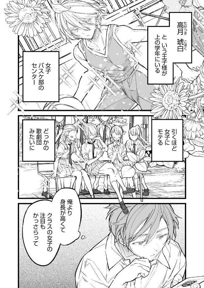 コミックホットミルク2026年08月号