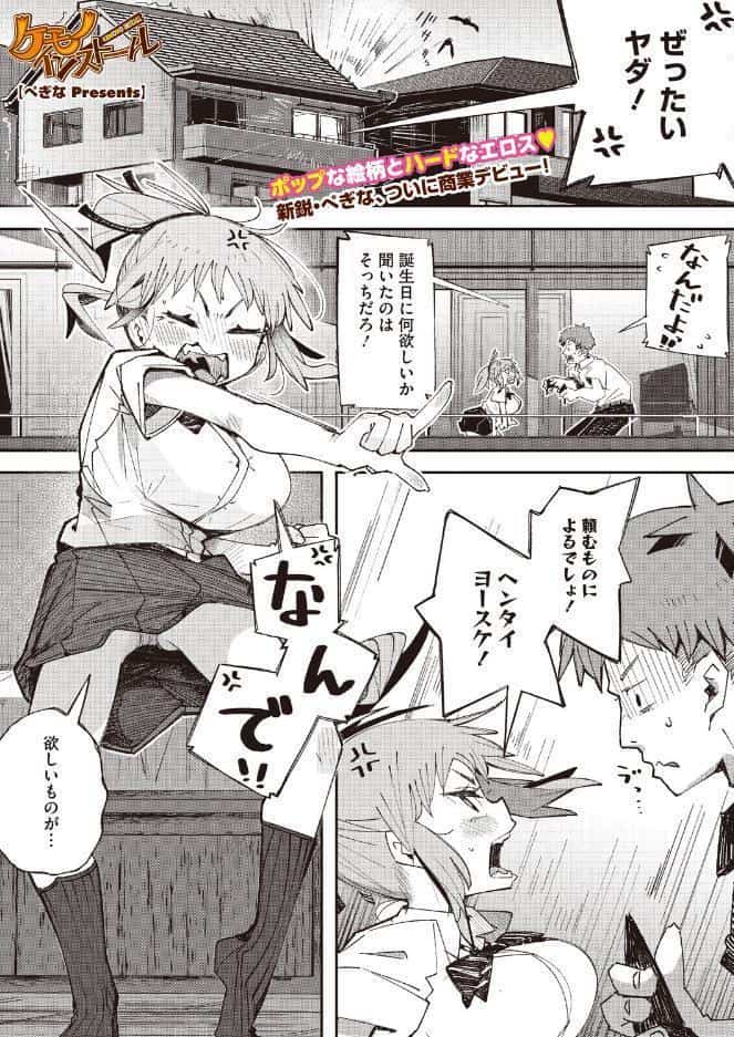 コミックホットミルク2026年08月号