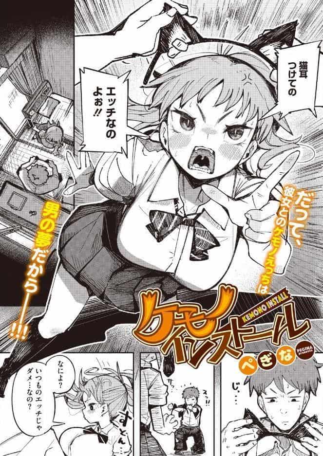 コミックホットミルク2026年08月号