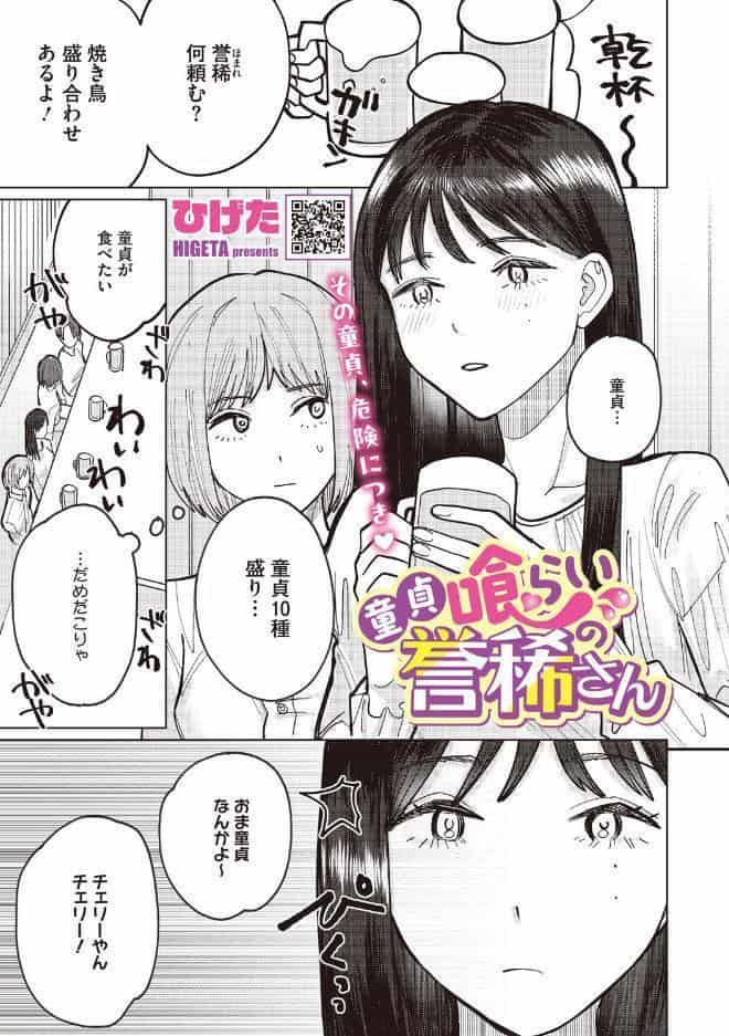 コミックホットミルク2026年08月号