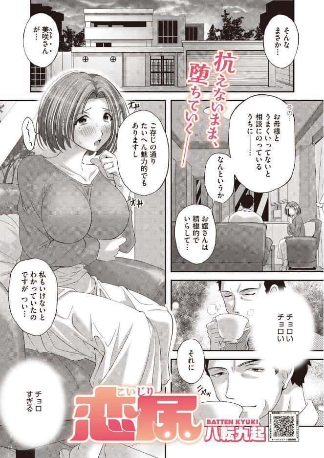 コミックホットミルク2026年08月号