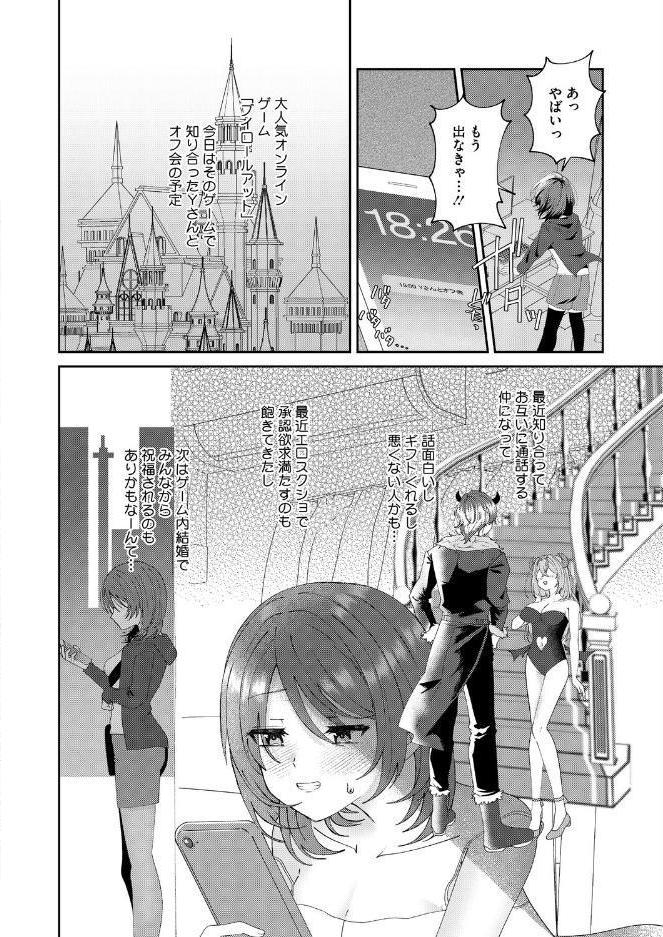 コミックホットミルク2026年08月号
