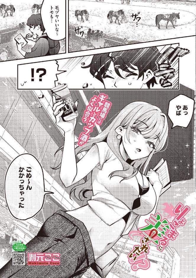 コミックホットミルク2026年08月号