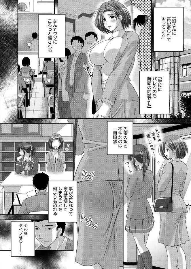 コミックホットミルク2026年08月号