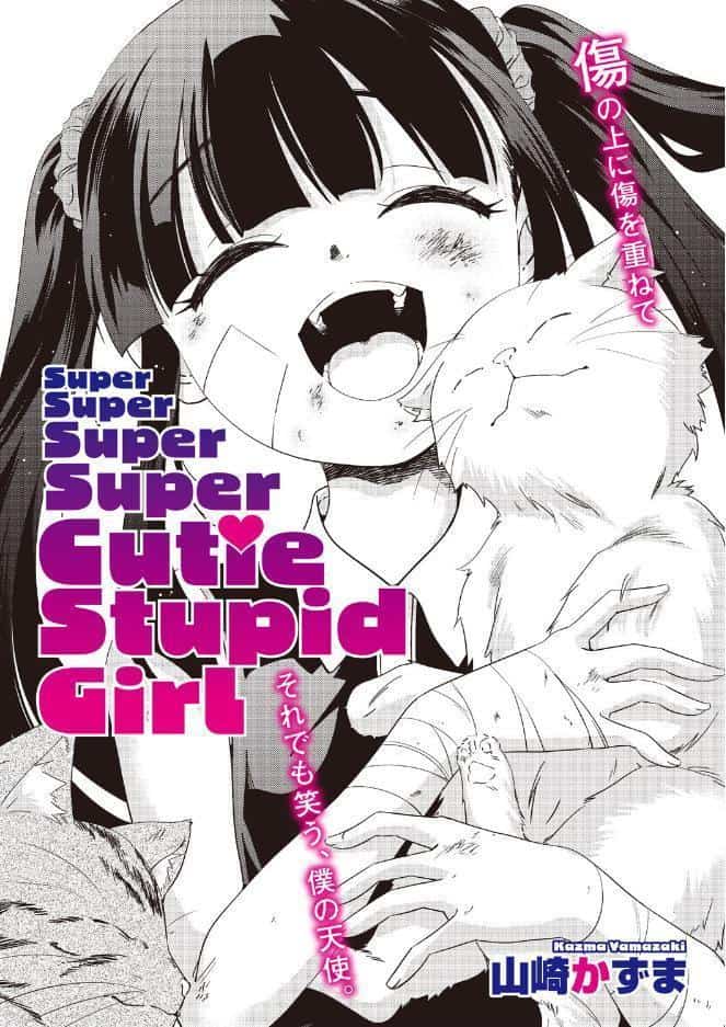 コミックホットミルク2026年08月号