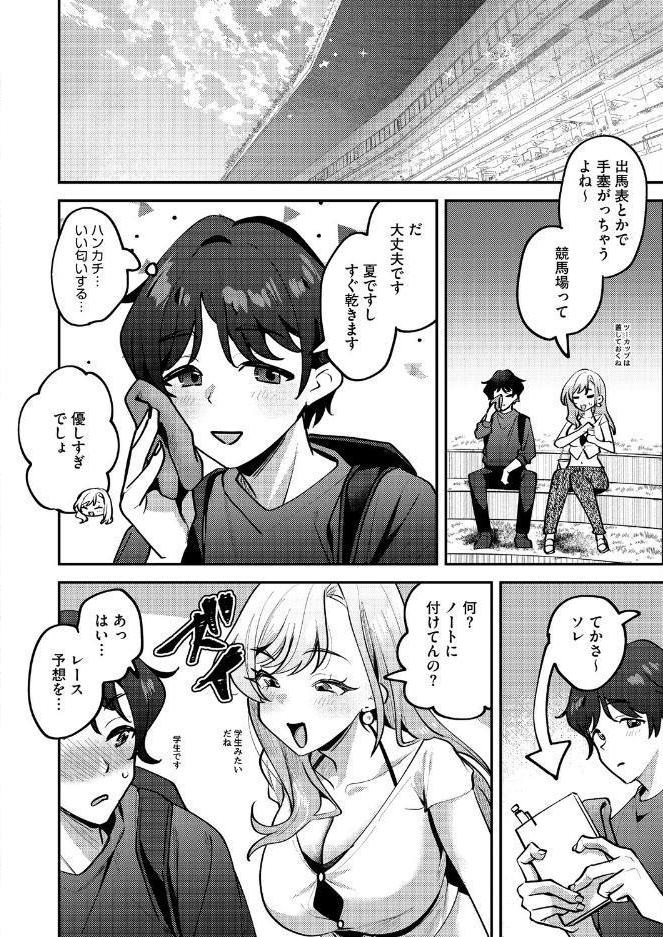 コミックホットミルク2026年08月号