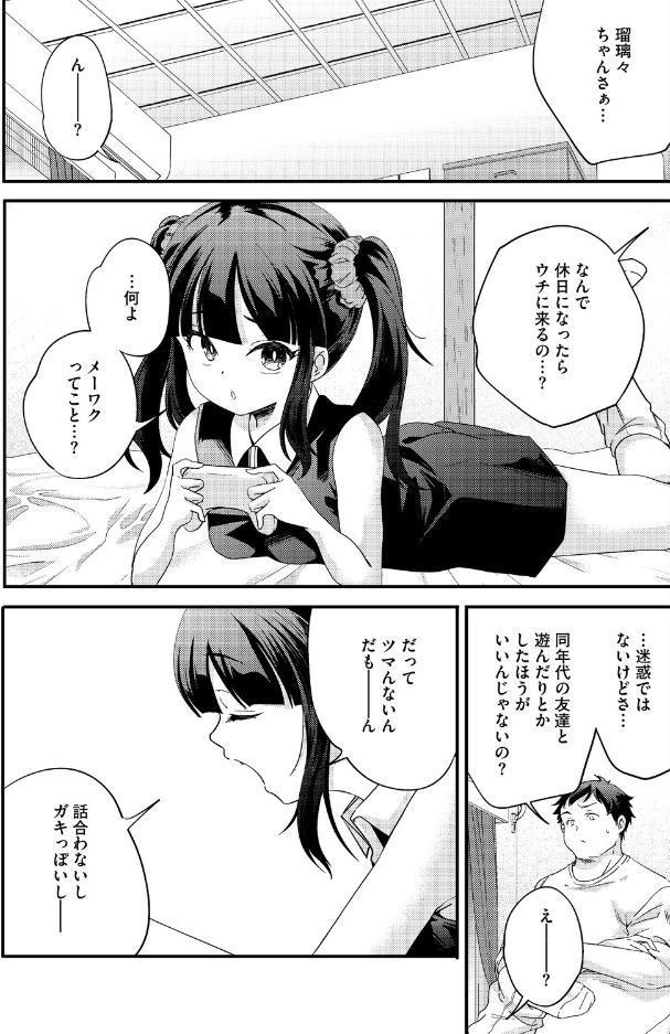 コミックホットミルク2026年08月号