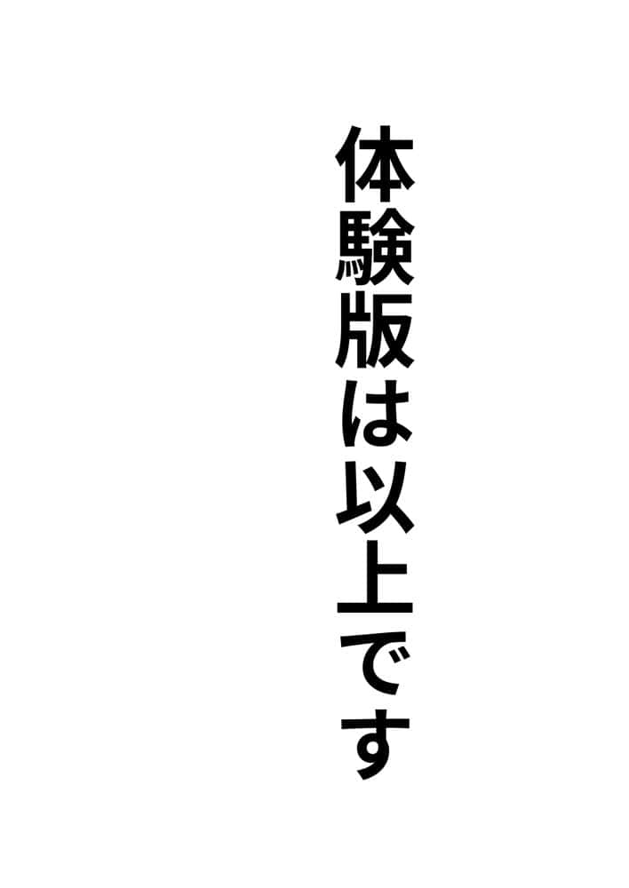 車椅子生活になった俺と介護士の早坂さん