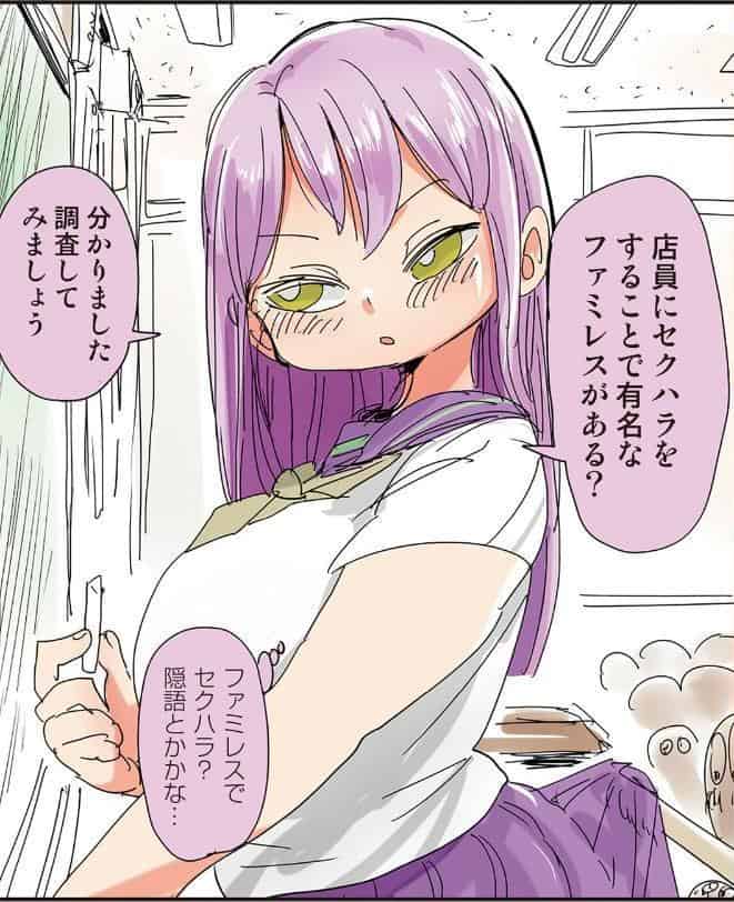 なんでも調査少女＋