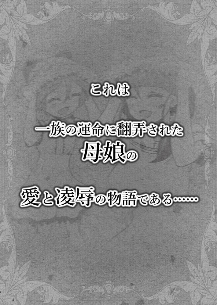 退魔娘リンカ『第一部 朝比奈リンカ』