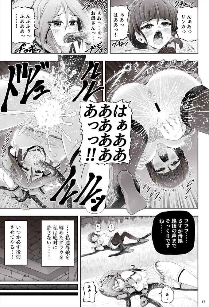 退魔娘リンカ『第一部 朝比奈リンカ』