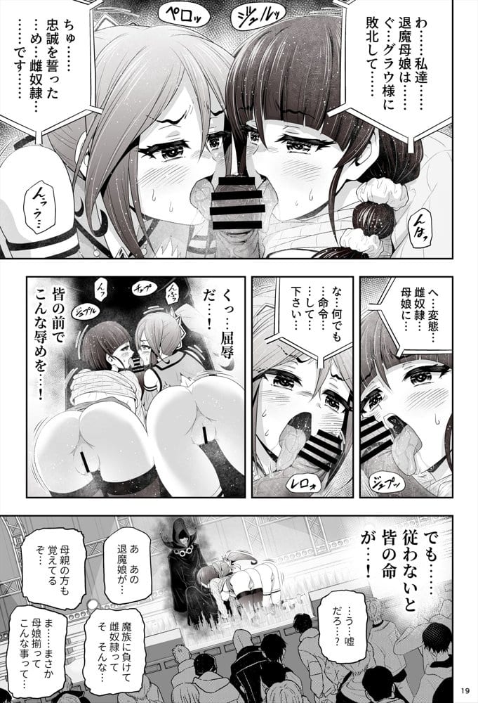 退魔娘リンカ『第一部 朝比奈リンカ』