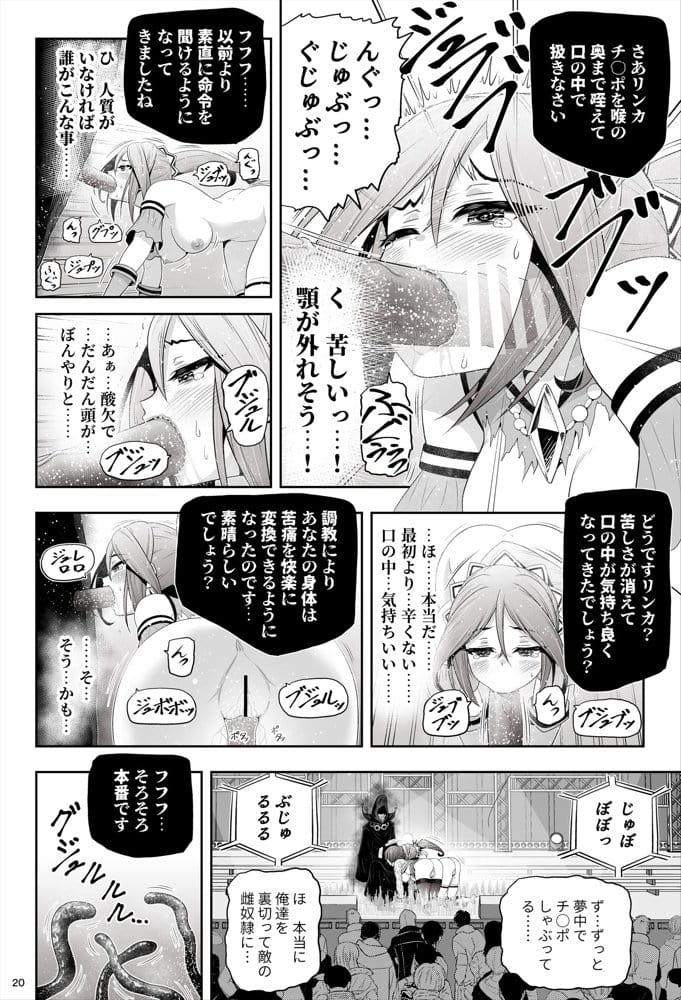 退魔娘リンカ『第一部 朝比奈リンカ』