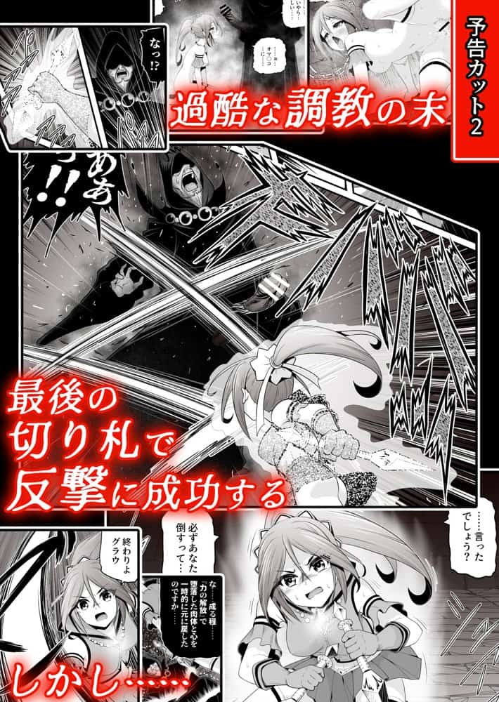 退魔娘リンカ『第一部 朝比奈リンカ』