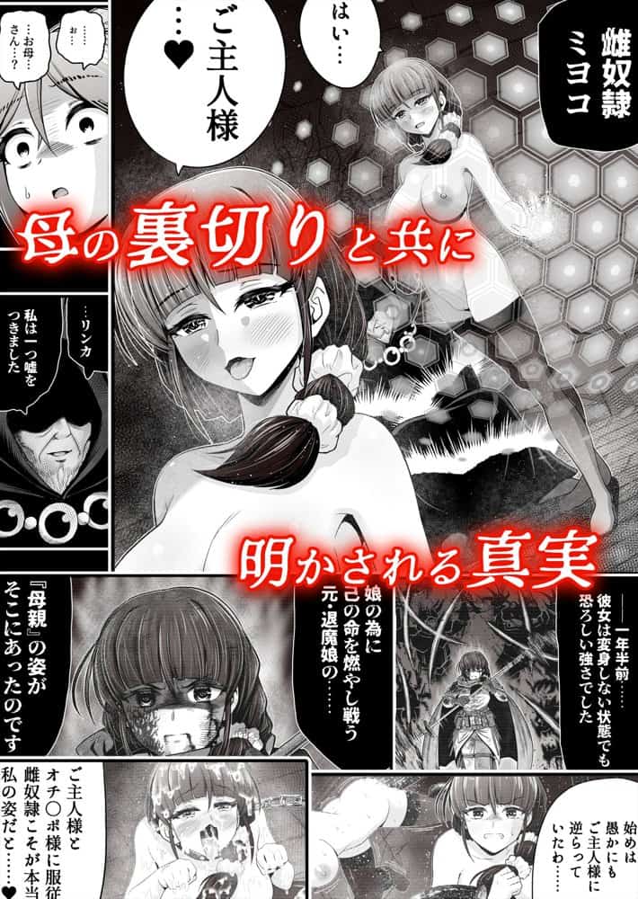 退魔娘リンカ『第一部 朝比奈リンカ』