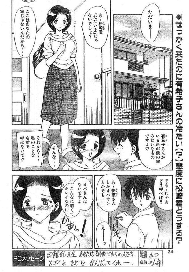 SECOND ―second―