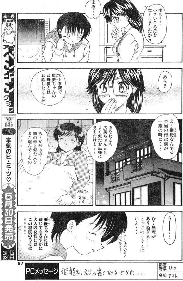 わん・ないと・MOTHER