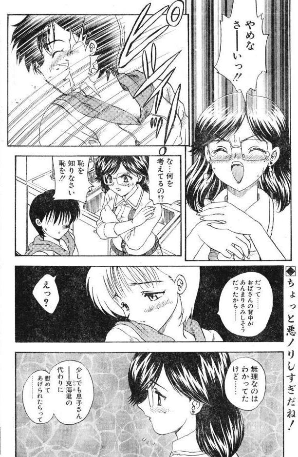 わん・ないと・MOTHER