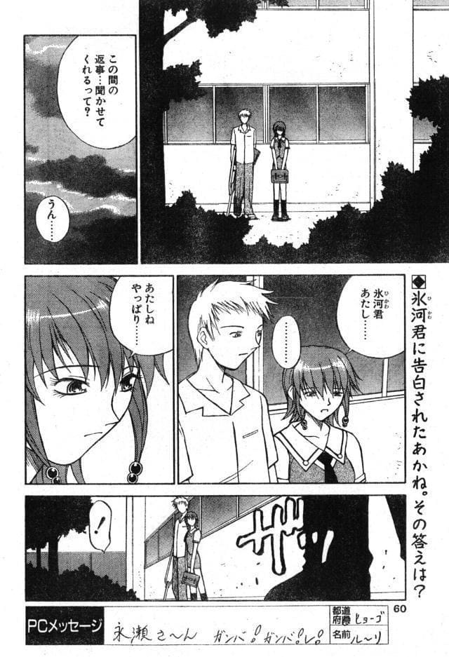 ラブジュ。 Love.8 雨