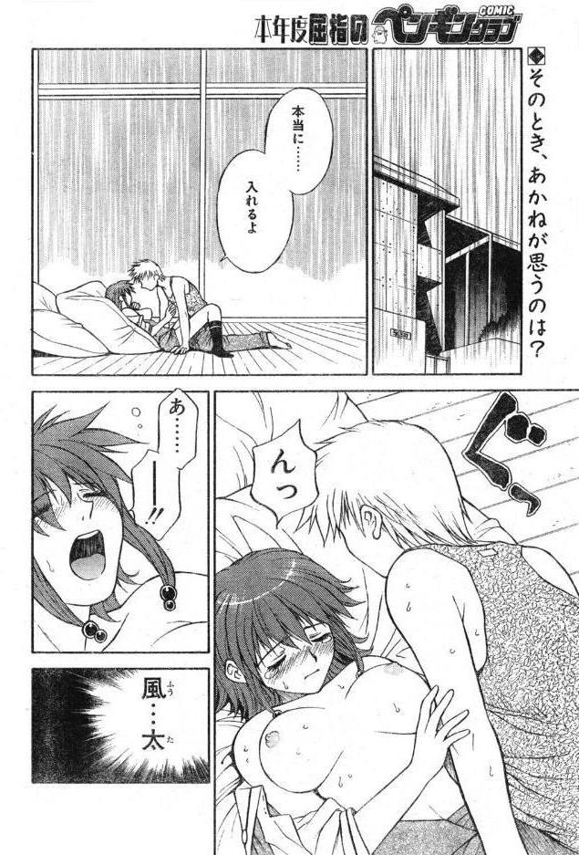 ラブジュ。 Love.9 雨がやんだら