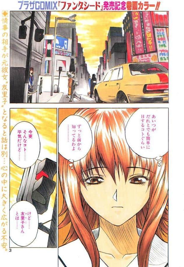 ラブジュ。 Love.5 夕暮れの出来事
