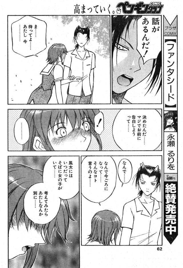 ラブジュ。 Love.8 雨