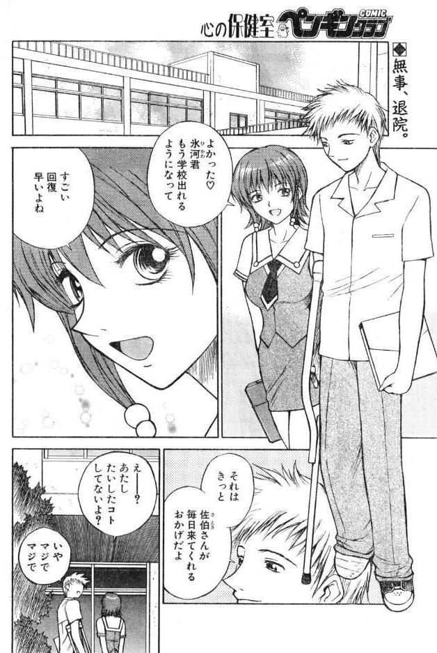 ラブジュ。 Love.7 第二次別れの方程式