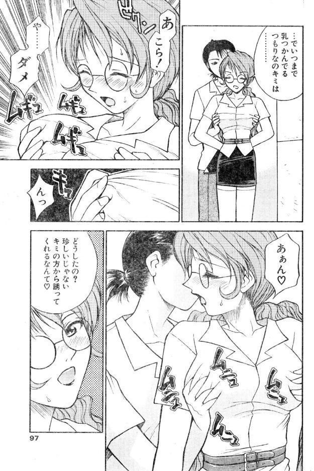 ラブジュ。 Love.6 第一次別れの方程式