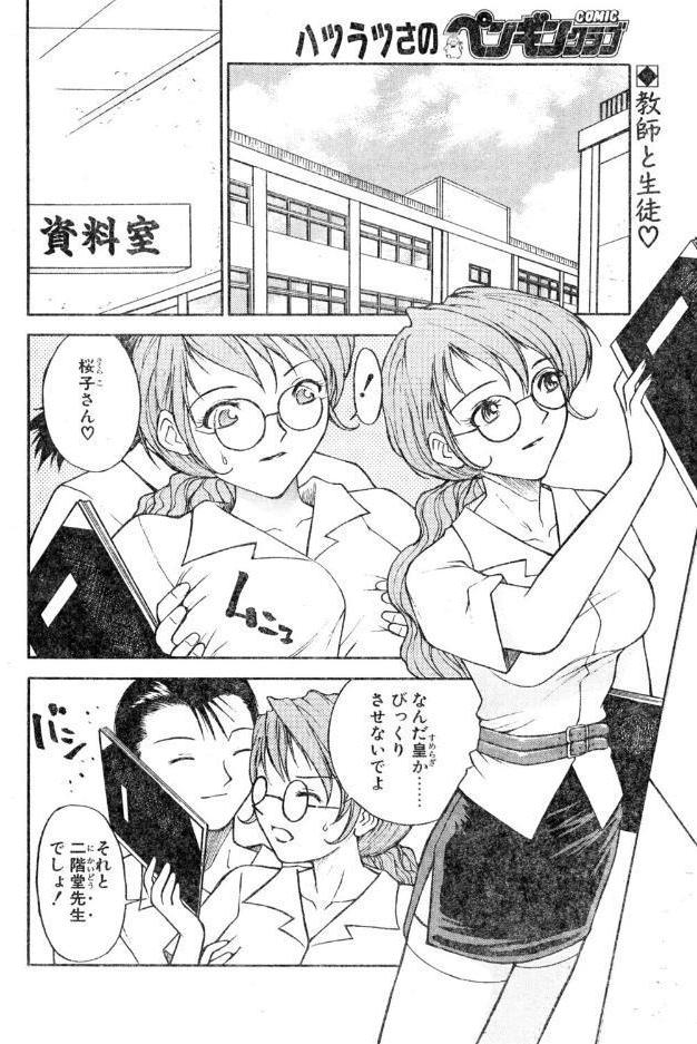 ラブジュ。 Love.6 第一次別れの方程式