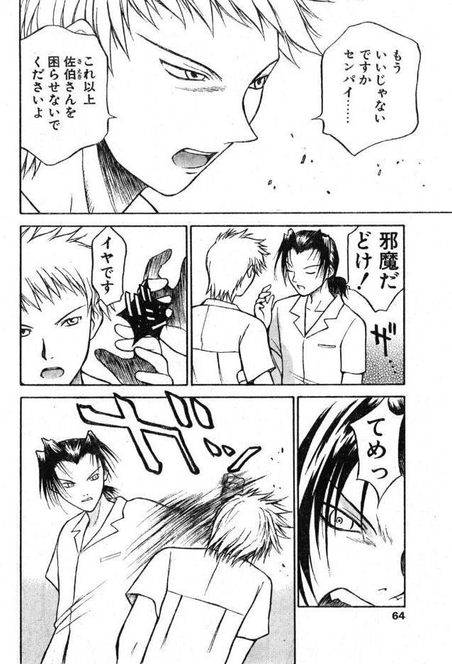 ラブジュ。 Love.8 雨