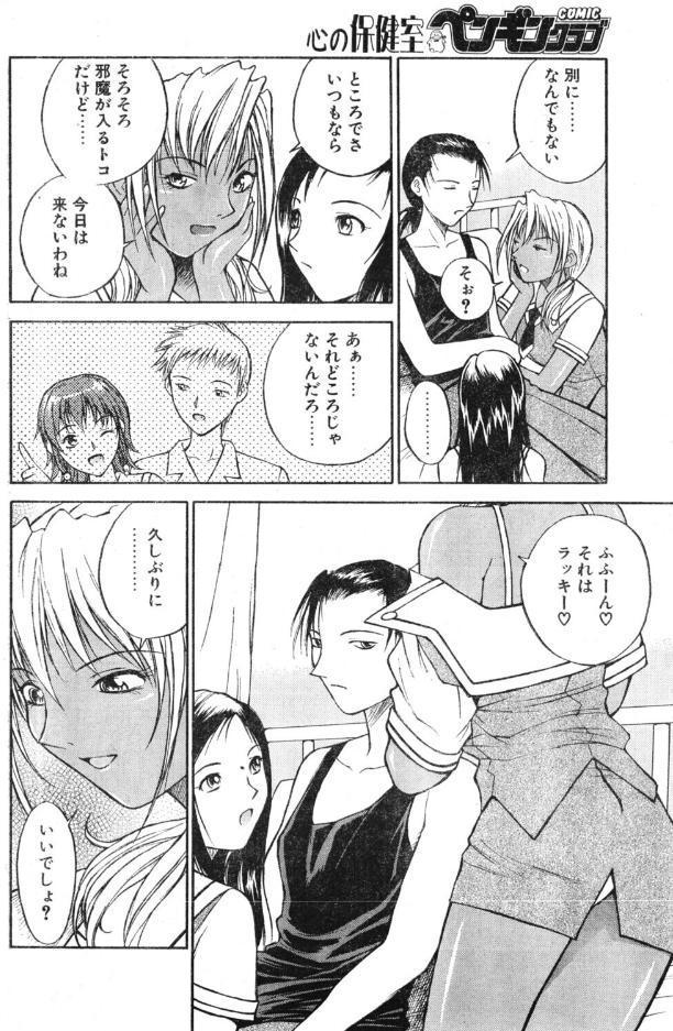 ラブジュ。 Love.7 第二次別れの方程式