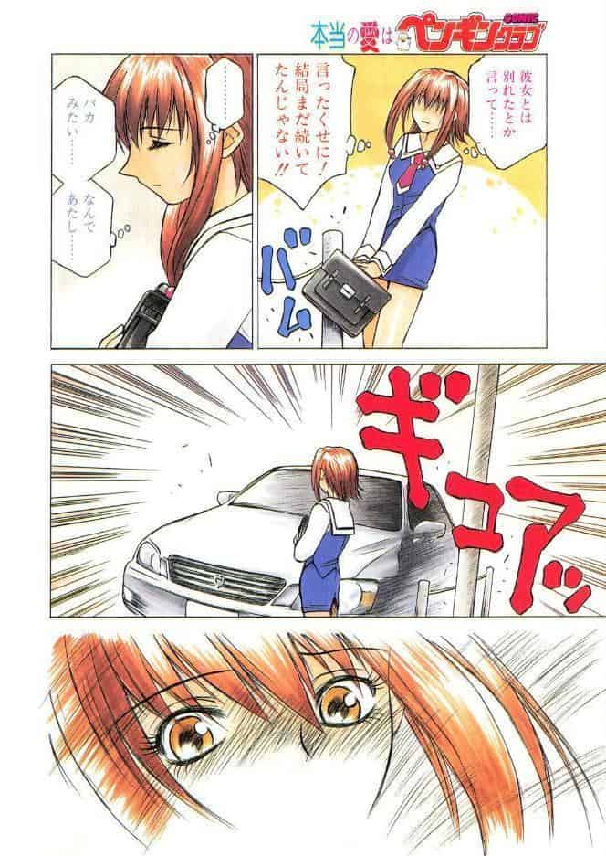 ラブジュ。 Love.5 夕暮れの出来事