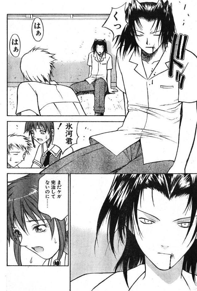 ラブジュ。 Love.8 雨