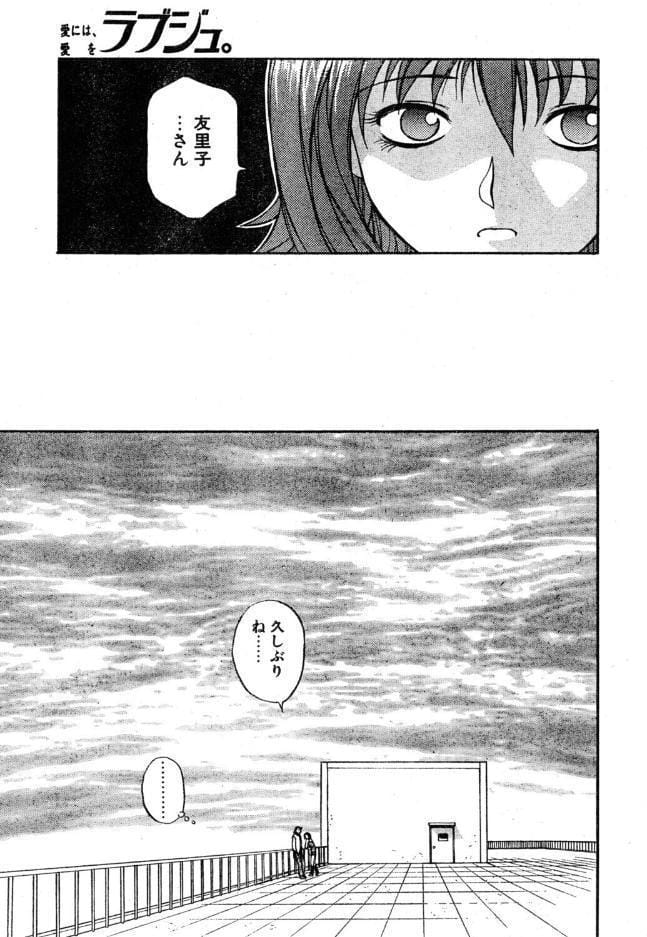 ラブジュ。 Love.4 グラビアの彼女