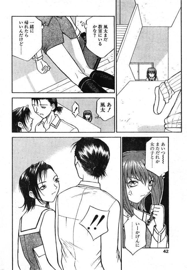 ラブジュ。 Love.4 グラビアの彼女