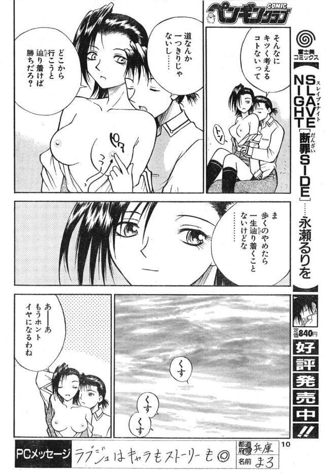 ラブジュ。 Love.5 夕暮れの出来事