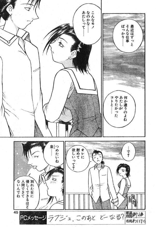 ラブジュ。 Love.4 グラビアの彼女