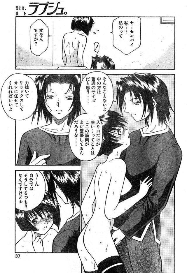 ラブジュ。 Love.3 心の薬