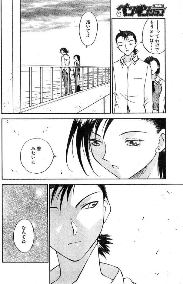 ラブジュ。 Love.4 グラビアの彼女
