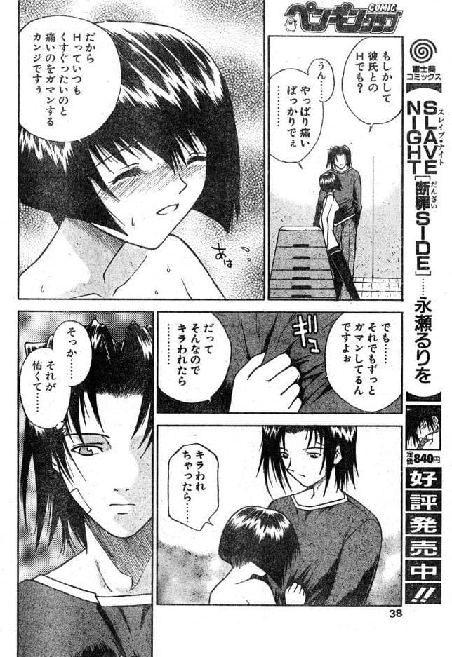 ラブジュ。 Love.3 心の薬