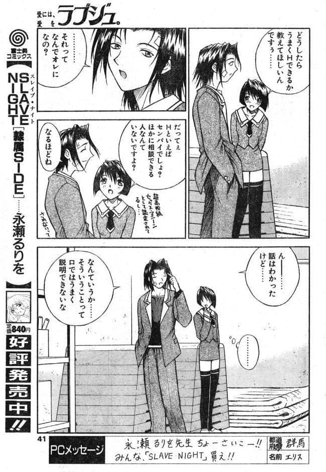 ラブジュ。 Love.2 おしえてセンパイ