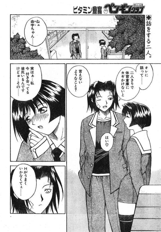 ラブジュ。 Love.2 おしえてセンパイ