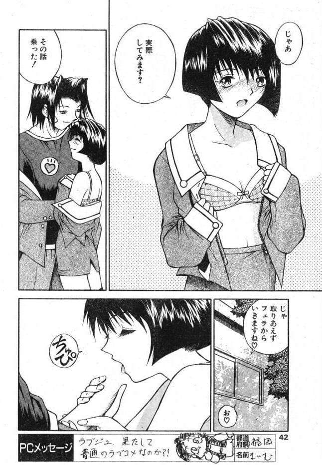 ラブジュ。 Love.2 おしえてセンパイ