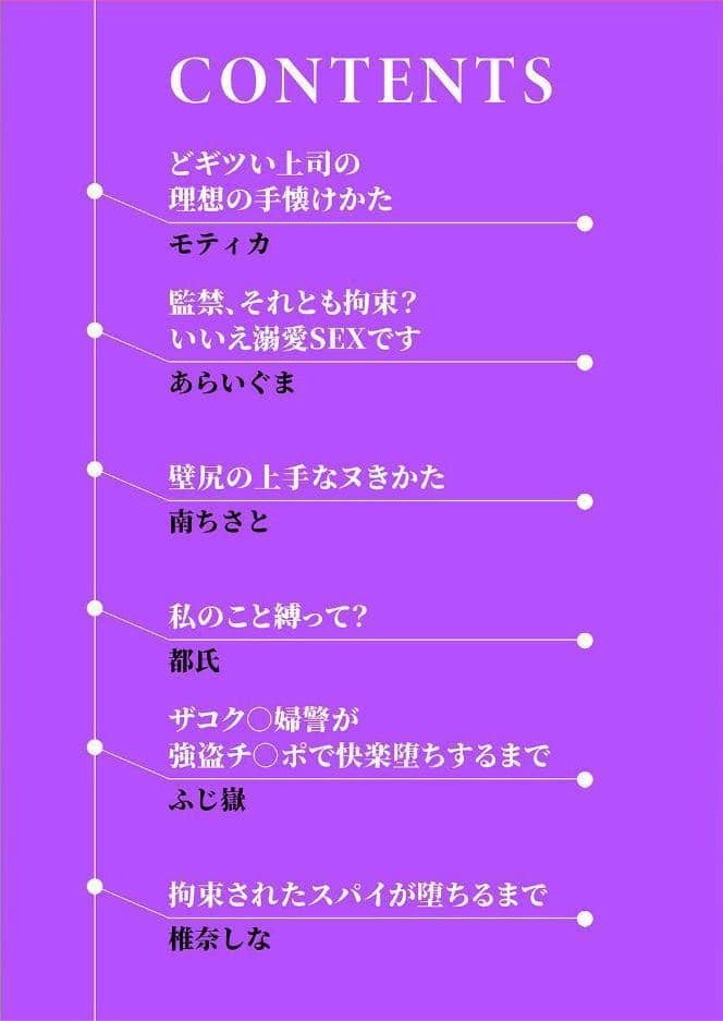 「私のナカまで縛られちゃう」拘束されて身動きできない絶頂耐久SEX