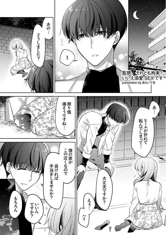 「私のナカまで縛られちゃう」拘束されて身動きできない絶頂耐久SEX