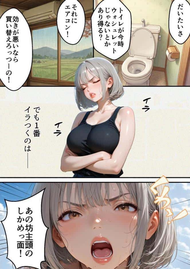 義父が支配する家・寝苦しい田舎の夜の帰省NTR【モザイク版】